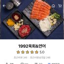 1992육회 네이버블로그