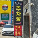 포항시북구53 | [포항 칼국수 맛집] 장성동 '칼국수일번지' 솔직후기 | 자가제면 들기름칼국수와 메밀김밥 조합! 🍝