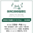 아일랜드아카디아