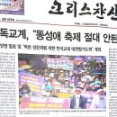 크리스챤교회 이미지