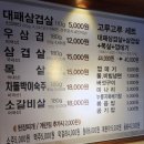 용산대박집 | [용산고기집] 용산대박집에서 고기먹은 후기/용산밥집/용산저녁/용산맛집