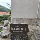 철수네집