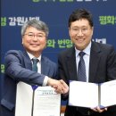 강원연구원(원장 육동한 50회)-민주연구원 &#39;정책협력&#39; 협약 이미지