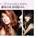 이혜승헤어 | [뷰티클래스 모집]플로어엠과 머스테브가 함께하는 클럽 메이크업 뷰티클래스 모집!