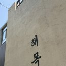 센트레뷰 1동 | 4.5 | 사랑에 빠진 사람이 어떻게 차분할 수 있겠어