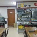 밥맛나는떡볶이세상 이미지