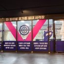 더파이널슈팅레인지