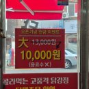닭강정에바나닭 이미지