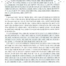 새로운 신청 판례 문제상황 및 법리 구별 실익 여부 이미지