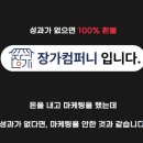장가컴퍼니