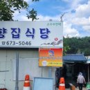 우곡식당 이미지