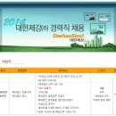 대한제강(주) 이미지