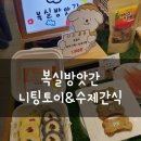복실스토어
