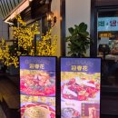 종로-종로-종로-종-348 | [공지] [서울/종로] 아구찜 맛집 " 개나리 아구찜 " 종로 직영점 방문 후기