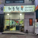 취중천국 이미지