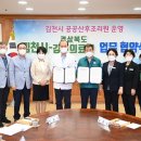 경상북도김천의료원 이미지