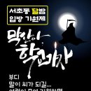 혜경궁 낙상! 막산은 낙마!! 서초동 집회 이야기 이미지