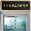 군산성모간호전문학원 이미지