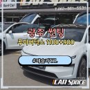 엠브레인디자인광주전라점 | [광주썬팅] 테슬라 모델YL 롱바디에 버텍스 1100 + 900 조합, 만족 후기