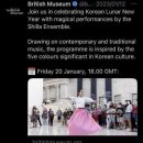 영국박물관 '한국음력설' 썼다가 중국 네티즌 집단공격에 몸살 이미지