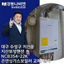 경동나비엔 보성대리점 이미지