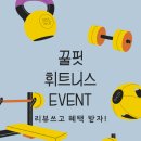 꿀핏휘트니스 이미지