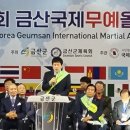 금산 태권도 체육관 이미지