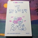 A158 | @26년 3, 4월 월간기록(엔드클로딩, 가장 젊은 날의 철학, 엘로코, 뉼리)