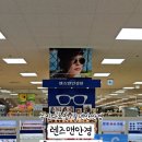 렌즈맨안경 롯데키즈마트부산점 이미지