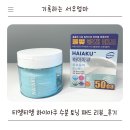 (주)티엠헬스케어 | tmtm 티엠티엠 하이아쿠 수분토닝패드 사용후기 촉촉함보장!!
