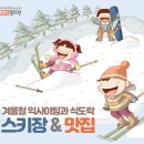 고코요