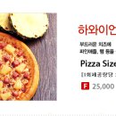 임실 엔 치즈피자 이미지