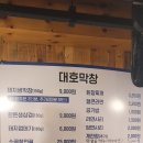 대호막창 이미지