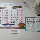 반구아구찜 이미지