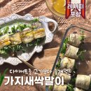 용문슈퍼 | 아침메뉴로 좋을 속편한 가지요리, 건강하고 맛도 좋은데 간단 하기까지 합니다