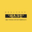 e-편한크리닝 이미지