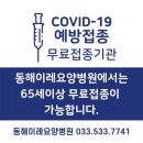 동해이레요양병원 이미지