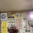 훈이네통구이족발 - 고창군 서문2길 23-8 | 훈이네통구이족발