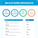 안양시민대학부설 해오름지역아동센터 | [안양]대림대학교 2026년도 1학기 강사 신규채용(~12.9)