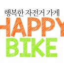 행복한정비샵 이미지