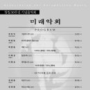 미래 악회 이미지