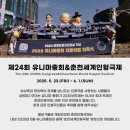 판소리 레미제라블[구구선 사람들] | 춘천인형극장공연 :) 판소리 레미제라블 구구선사람들