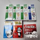 세명약국 | 부산 남포동 세명약국 상비약 콜대원 챔프 타이레놀 구매 가격