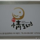 [풍기읍내] 특이하고 맛있는 도너츠의 명가 "情 도너츠".... 이미지