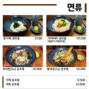호원식당