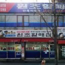 주례원조 할매집 이미지
