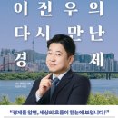 경제나라 수 이야기 이미지