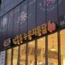 김종용누룽지통닭 네이버블로그