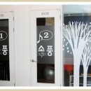 소풍노래연습장 이미지