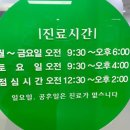 광산미래아동치과의원 이미지